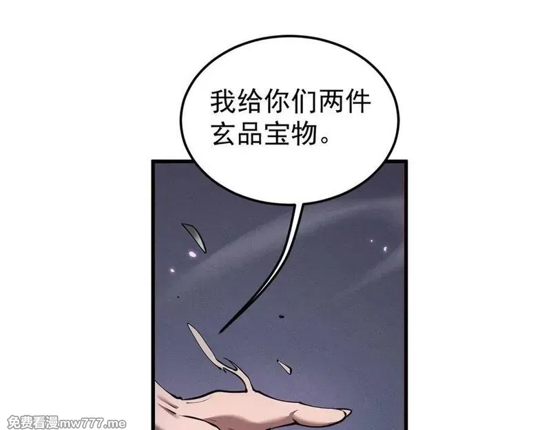 全职剑修,第25话 千钧一发,第123张