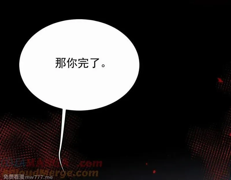 全职剑修,第25话 千钧一发,第13张