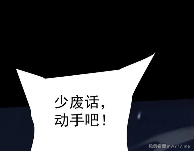 全职剑修,第25话 千钧一发,第130张