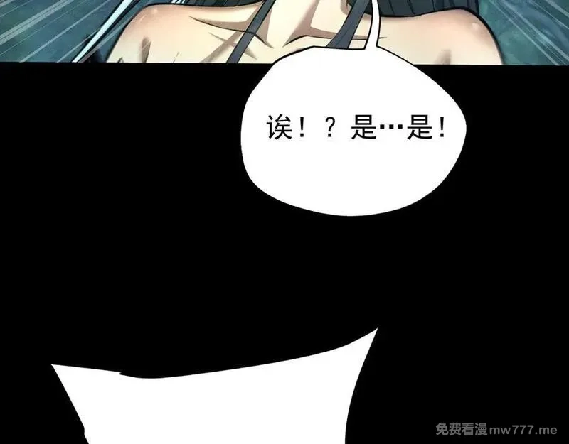 全职剑修,第25话 千钧一发,第36张