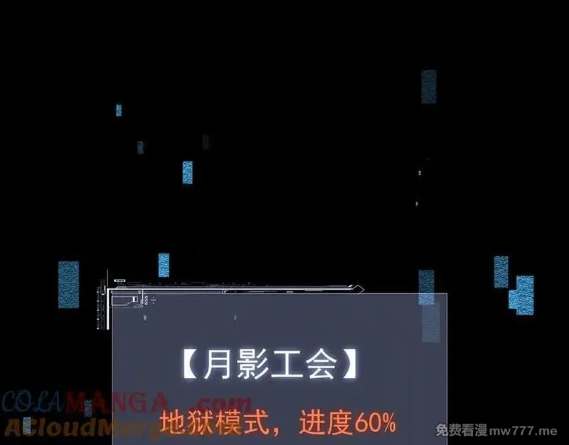全职剑修,第25话 千钧一发,第89张