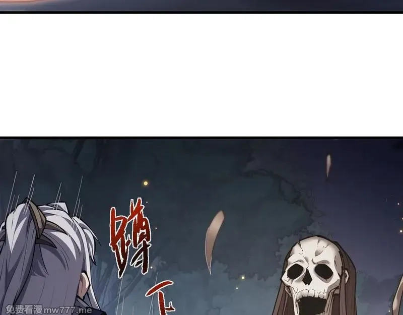 全职剑修,第45话 新的挑战,第10张