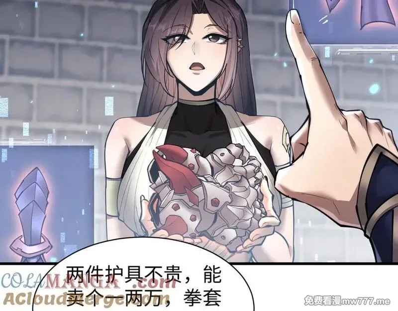 全职剑修,第45话 新的挑战,第101张