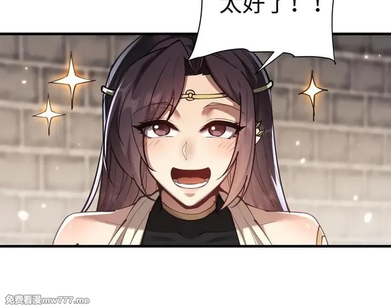 全职剑修,第45话 新的挑战,第103张