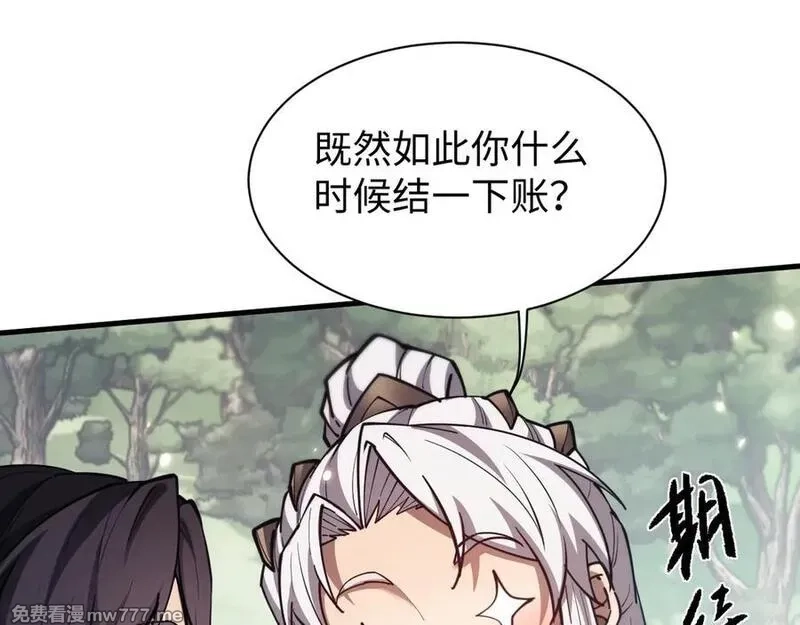 全职剑修,第45话 新的挑战,第104张