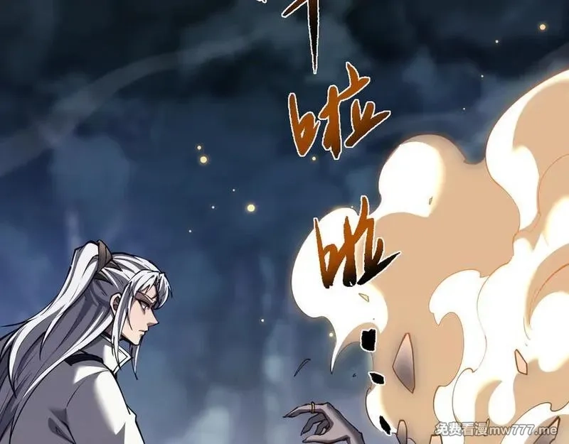 全职剑修,第45话 新的挑战,第16张