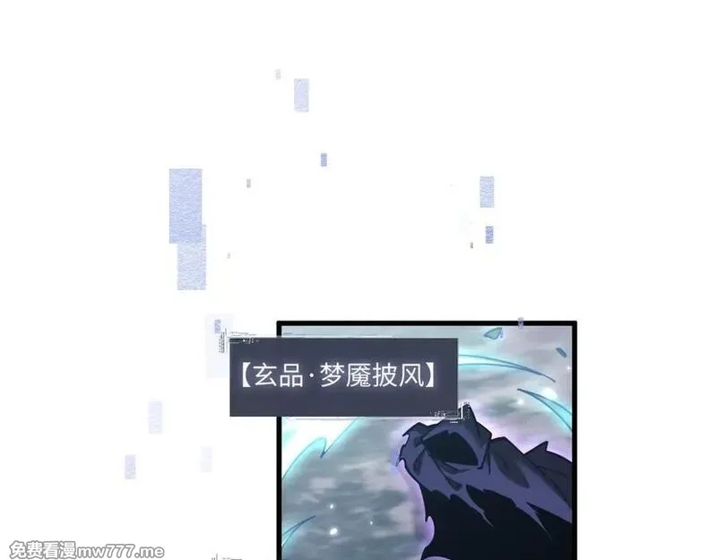 全职剑修,第45话 新的挑战,第19张