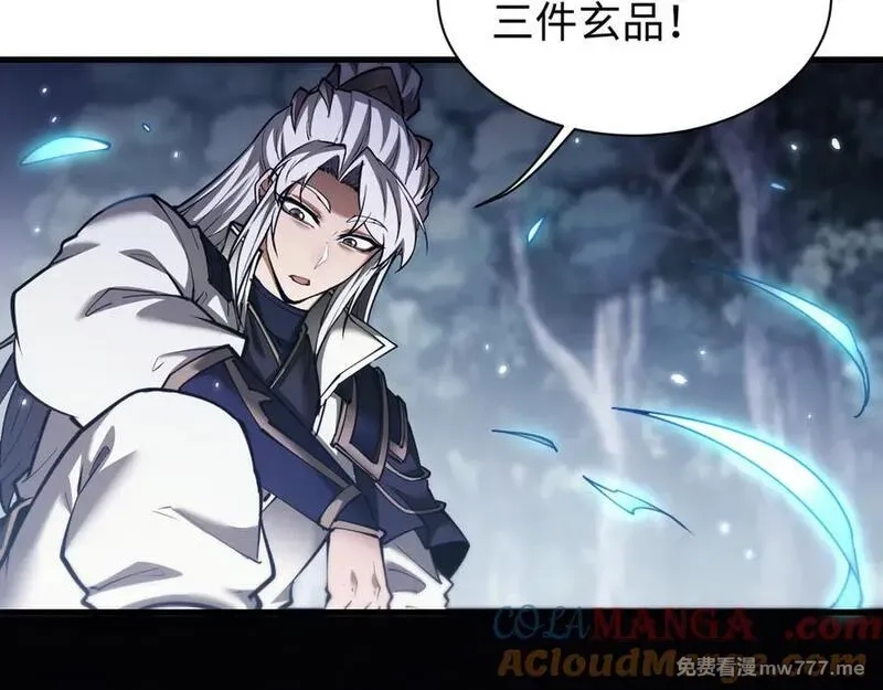 全职剑修,第45话 新的挑战,第21张