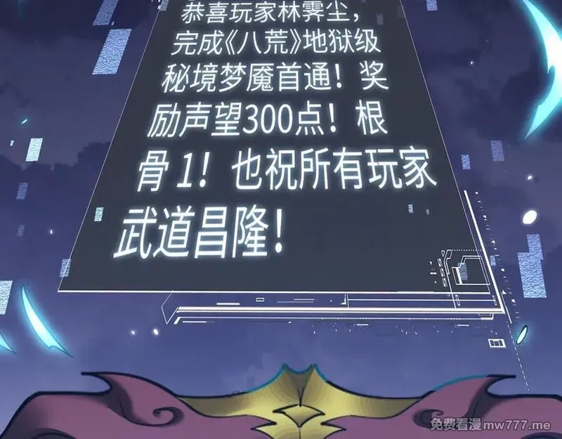 全职剑修,第45话 新的挑战,第23张