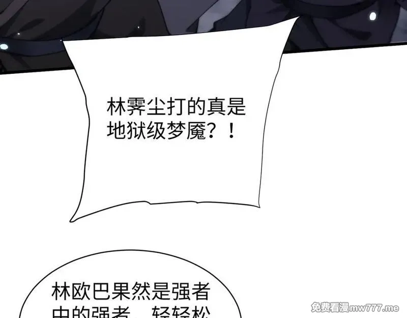 全职剑修,第45话 新的挑战,第26张