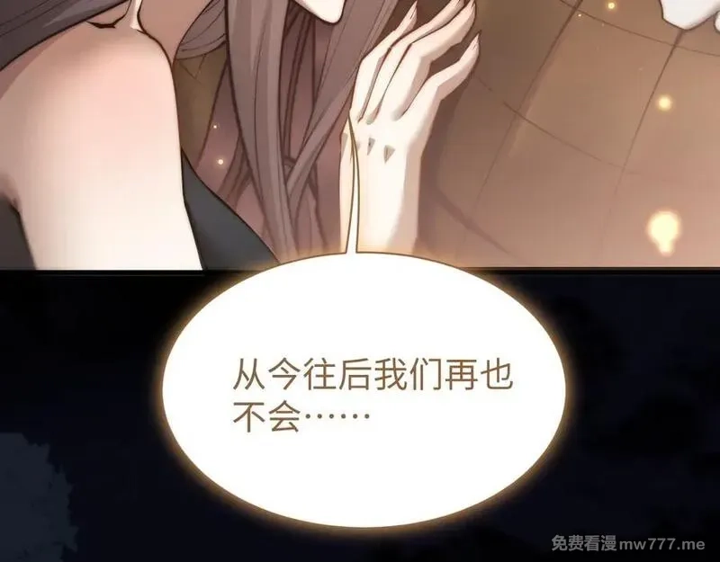 全职剑修,第45话 新的挑战,第3张