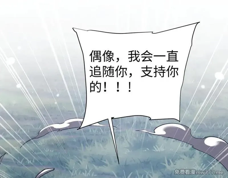全职剑修,第45话 新的挑战,第30张