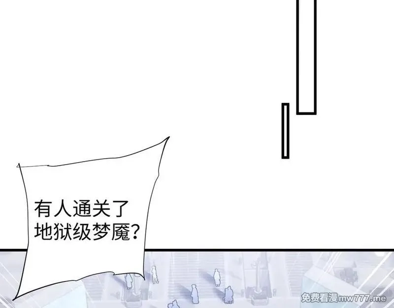 全职剑修,第45话 新的挑战,第34张