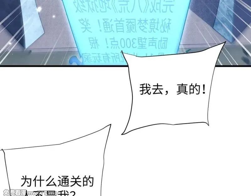 全职剑修,第45话 新的挑战,第36张