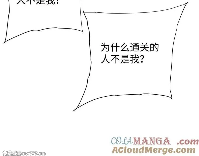 全职剑修,第45话 新的挑战,第37张