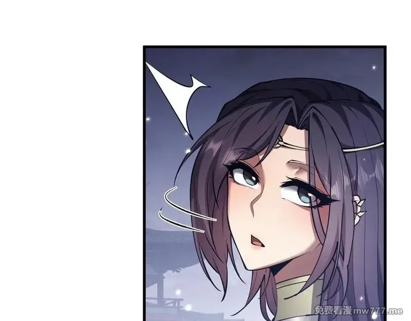 全职剑修,第45话 新的挑战,第38张