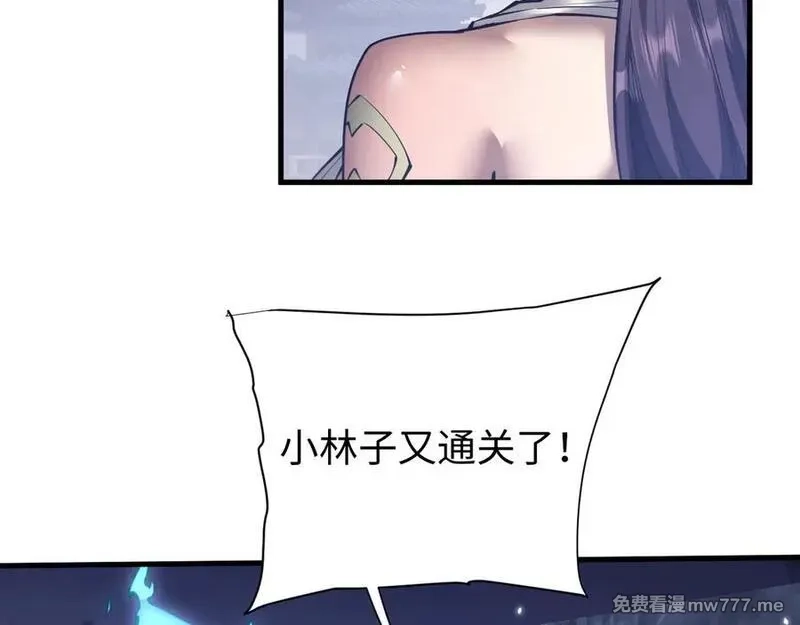 全职剑修,第45话 新的挑战,第39张