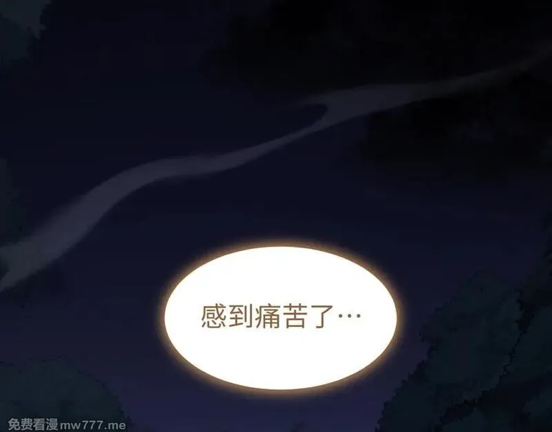全职剑修,第45话 新的挑战,第4张