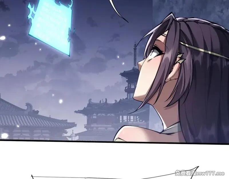 全职剑修,第45话 新的挑战,第40张