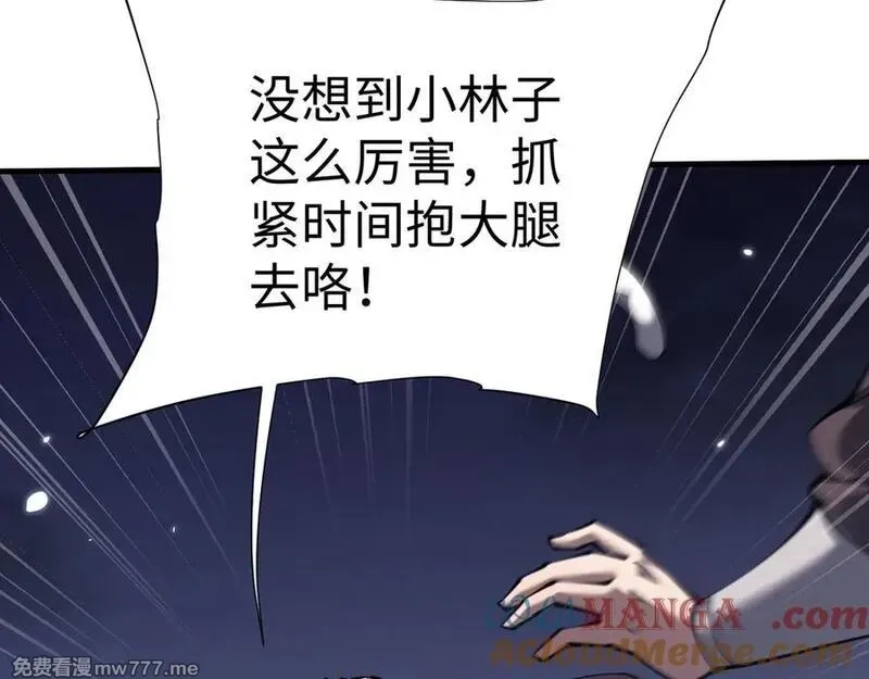 全职剑修,第45话 新的挑战,第41张