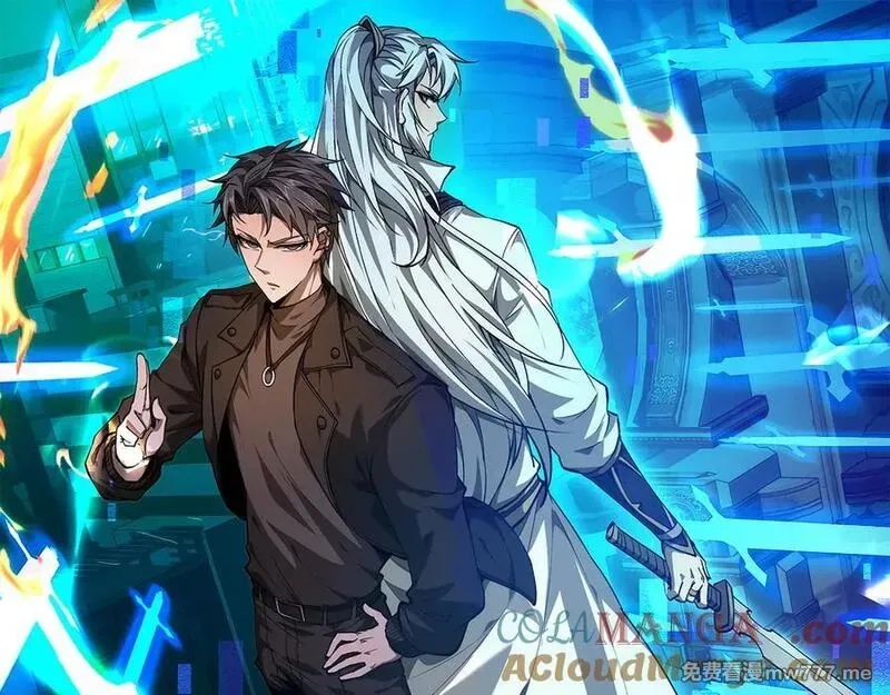 全职剑修,第45话 新的挑战,第45张