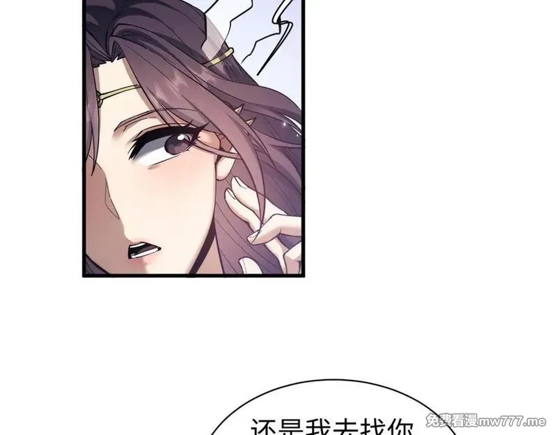 全职剑修,第45话 新的挑战,第52张