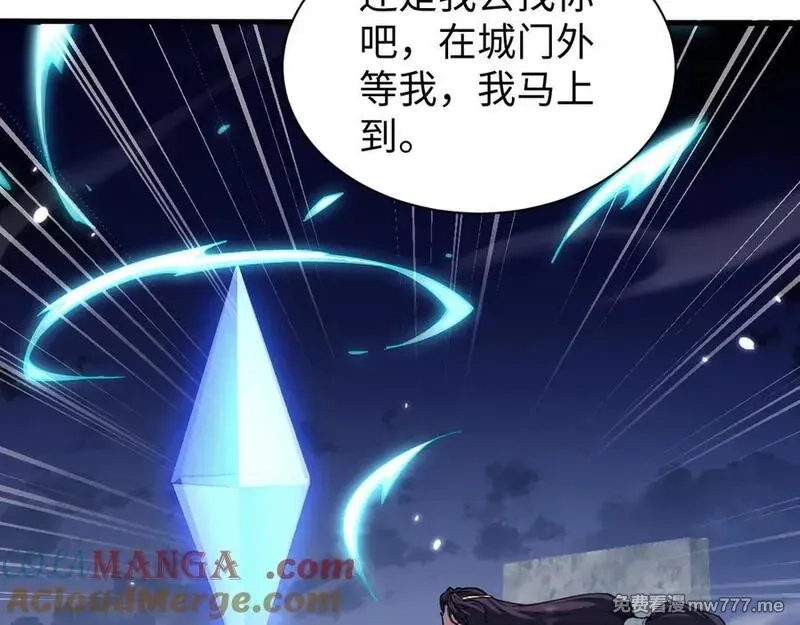 全职剑修,第45话 新的挑战,第53张