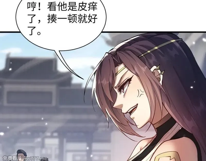 全职剑修,第45话 新的挑战,第63张
