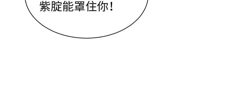 全职剑修,第45话 新的挑战,第68张