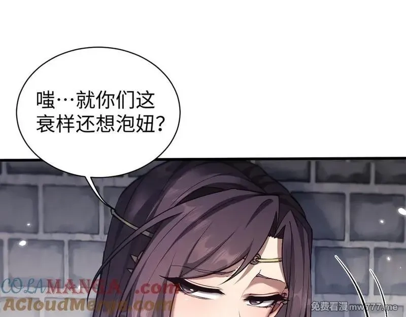 全职剑修,第45话 新的挑战,第69张