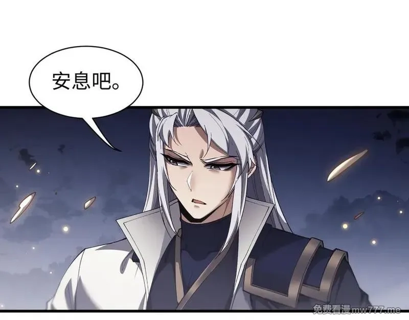 全职剑修,第45话 新的挑战,第7张
