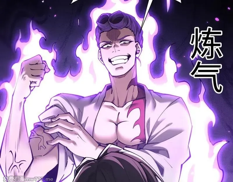 全职剑修,第45话 新的挑战,第71张