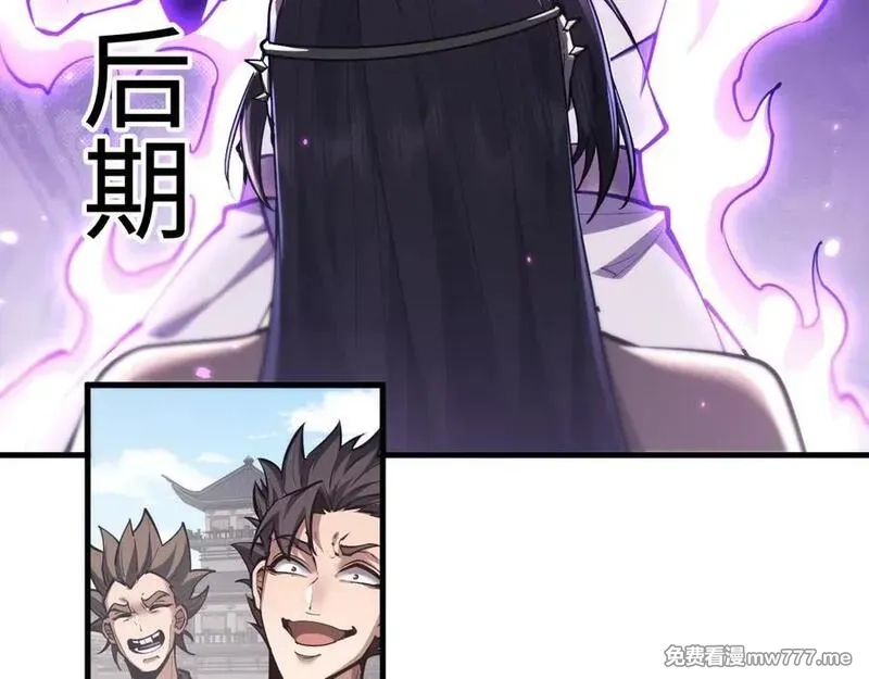 全职剑修,第45话 新的挑战,第72张