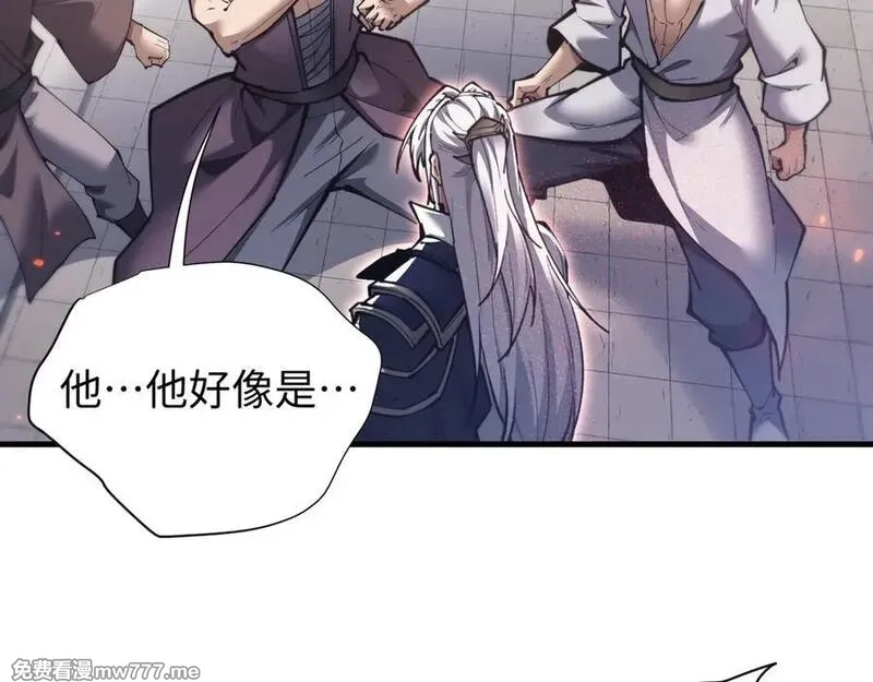 全职剑修,第45话 新的挑战,第78张