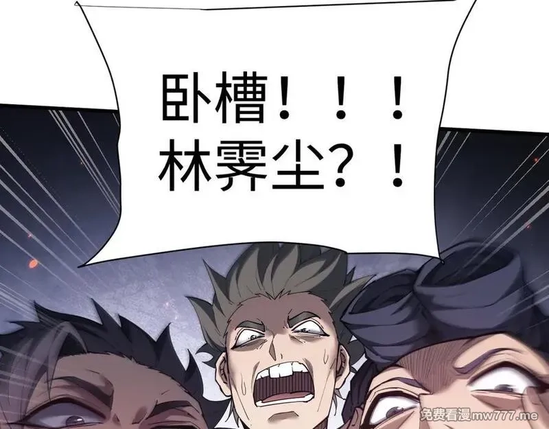 全职剑修,第45话 新的挑战,第79张
