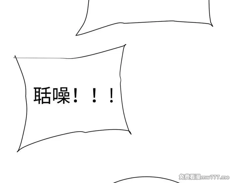 全职剑修,第45话 新的挑战,第82张