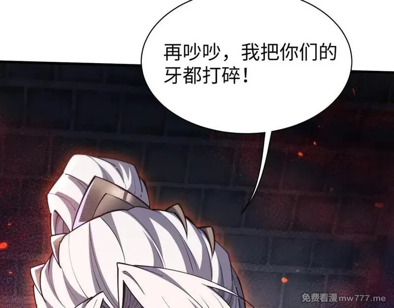 全职剑修,第45话 新的挑战,第83张