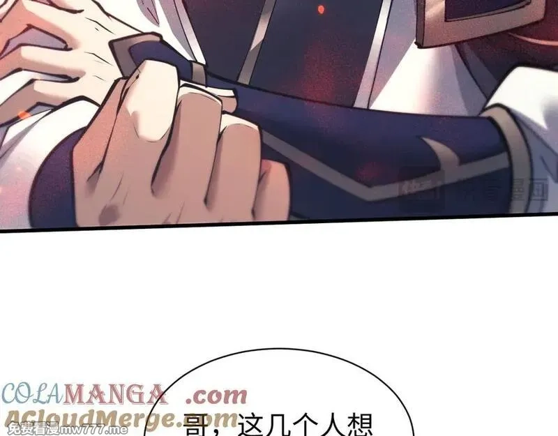 全职剑修,第45话 新的挑战,第85张