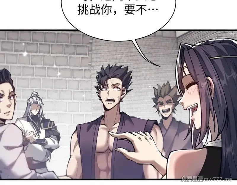 全职剑修,第45话 新的挑战,第86张