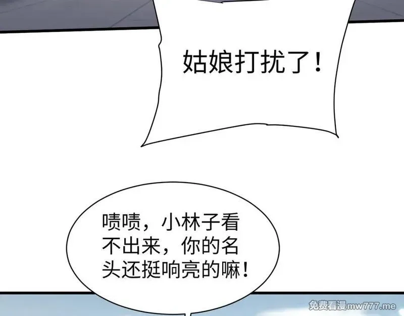 全职剑修,第45话 新的挑战,第90张