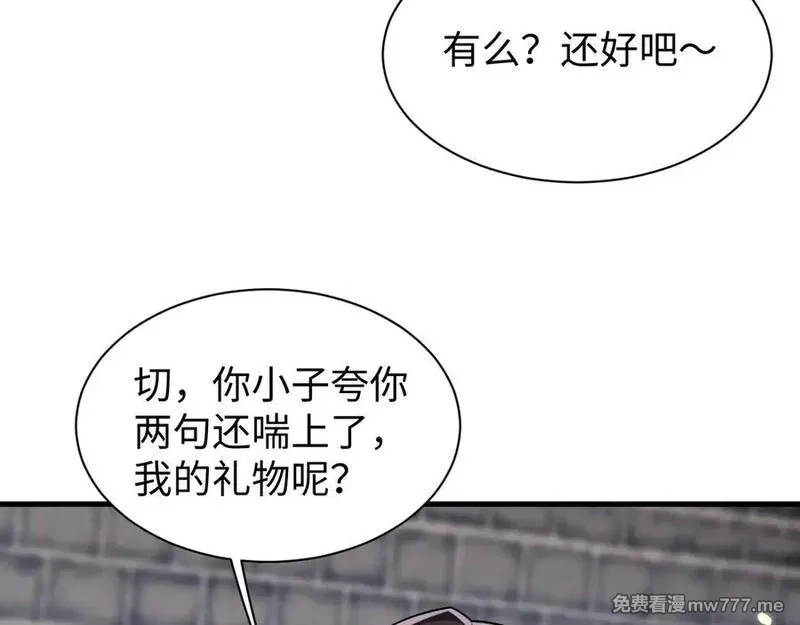 全职剑修,第45话 新的挑战,第92张