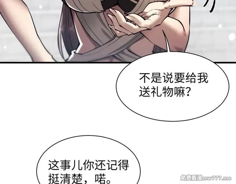 全职剑修,第45话 新的挑战,第94张