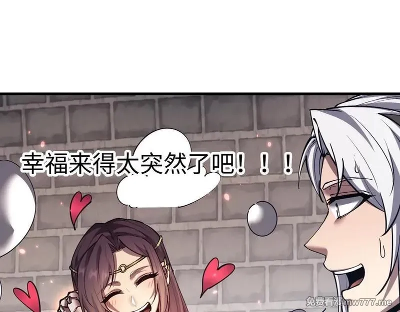 全职剑修,第45话 新的挑战,第98张