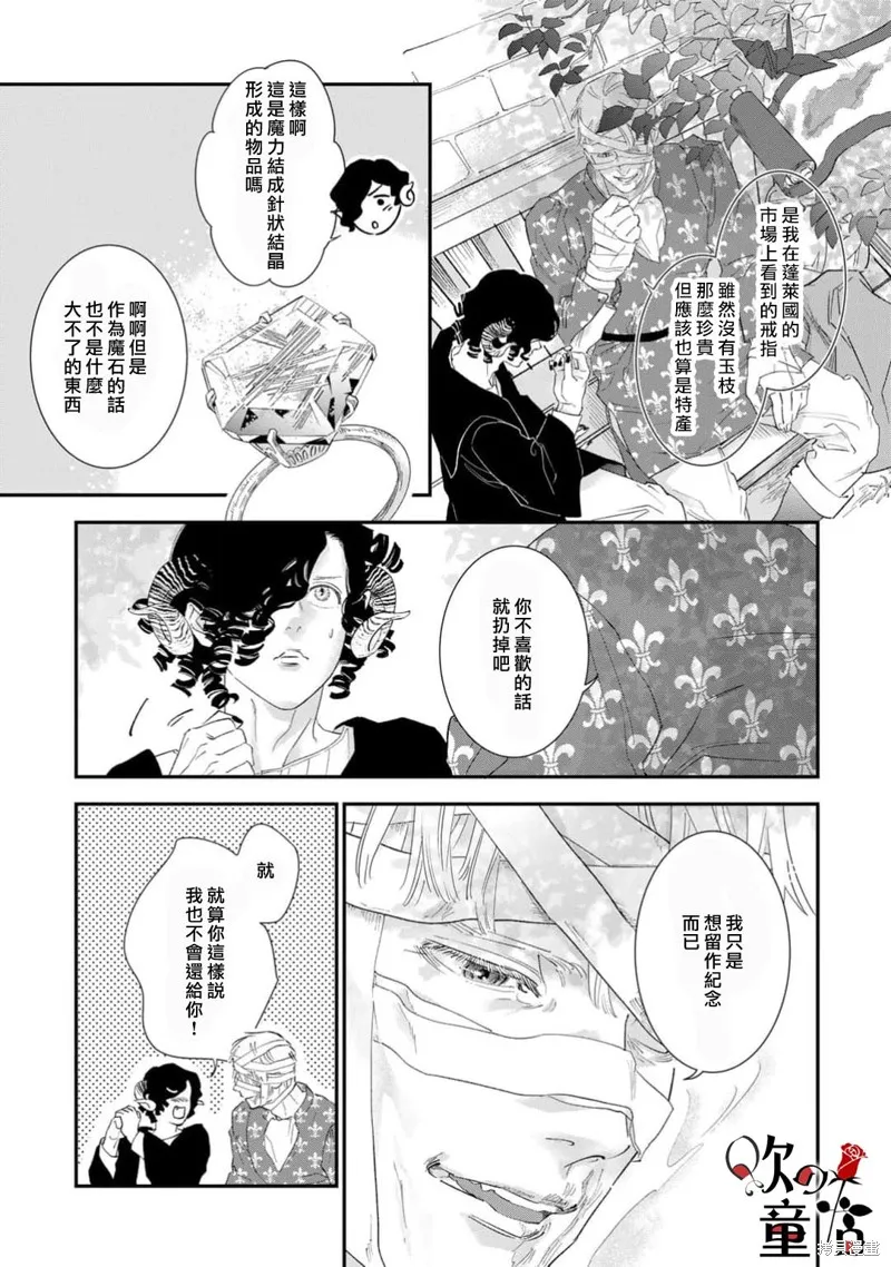 Q的婚姻,第06話,第11张