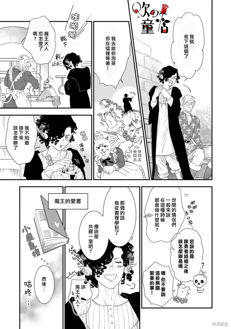 Q的婚姻,第06話,第13张
