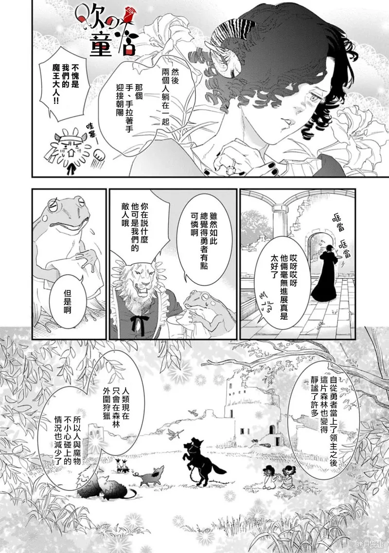 Q的婚姻,第06話,第14张