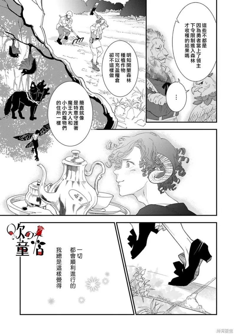 Q的婚姻,第06話,第15张