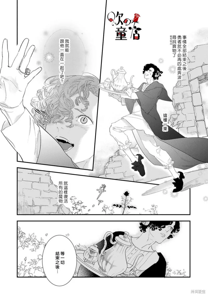 Q的婚姻,第06話,第16张