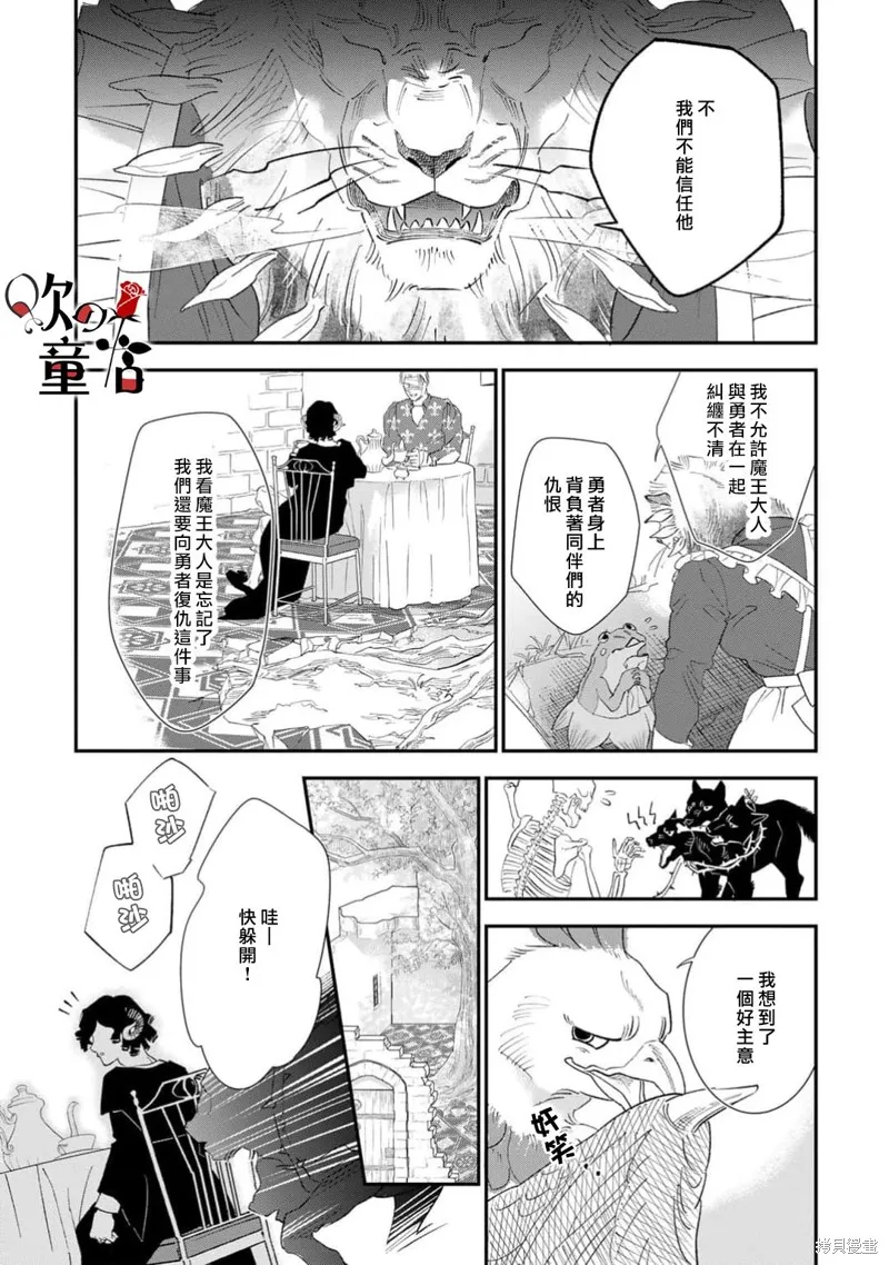Q的婚姻,第06話,第17张