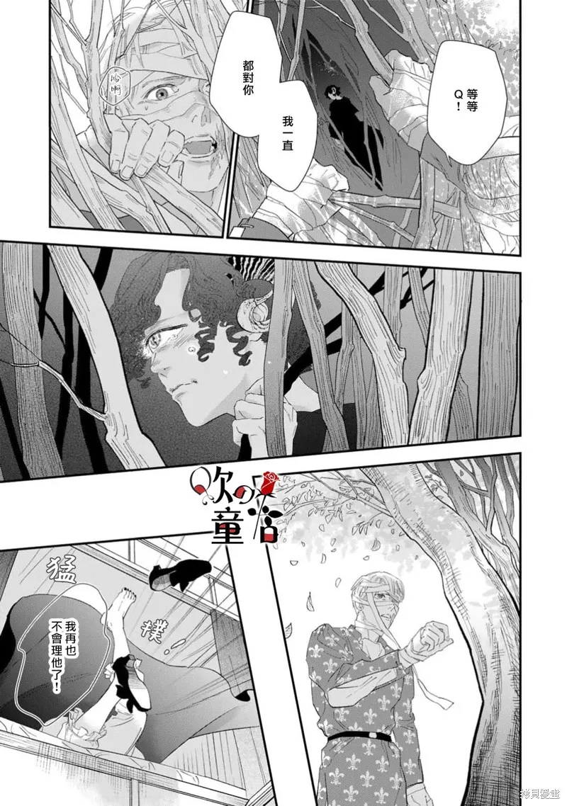 Q的婚姻,第06話,第21张